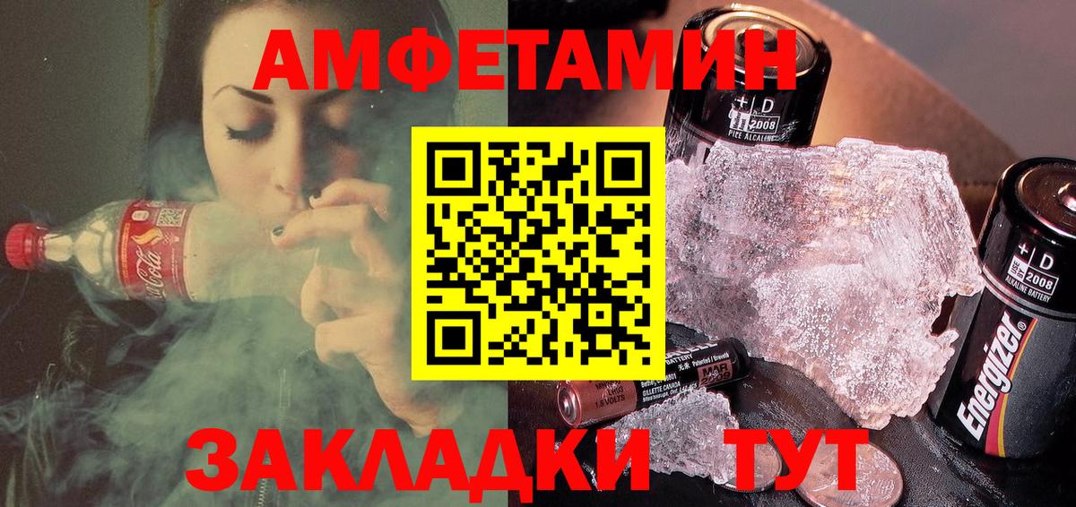 Amphetamine Premium Бугульма