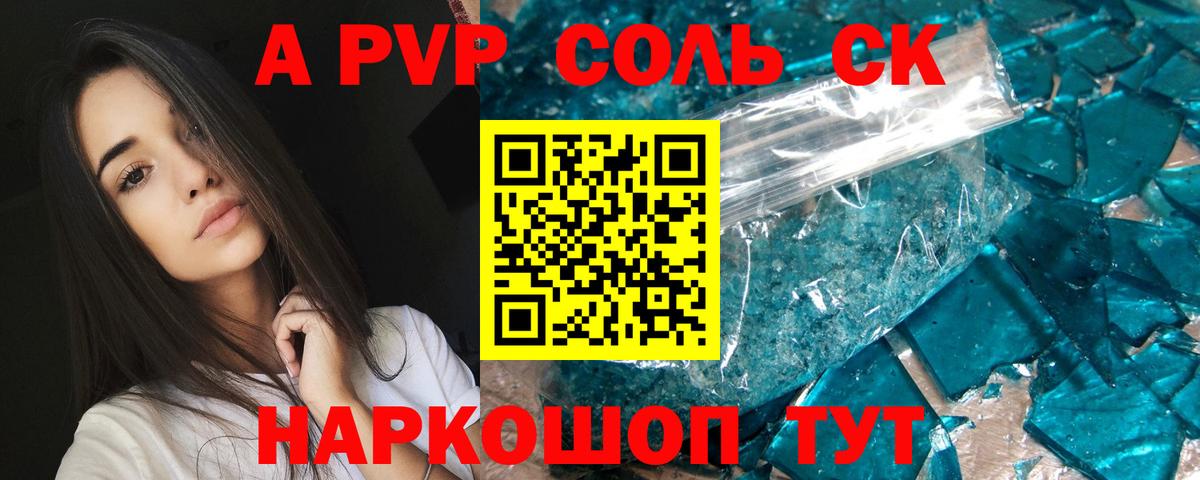 Alpha PVP СК КРИС  даркнет сайт  Бугульма  Вход с VPN  Альфа ПВП СК КРИС 