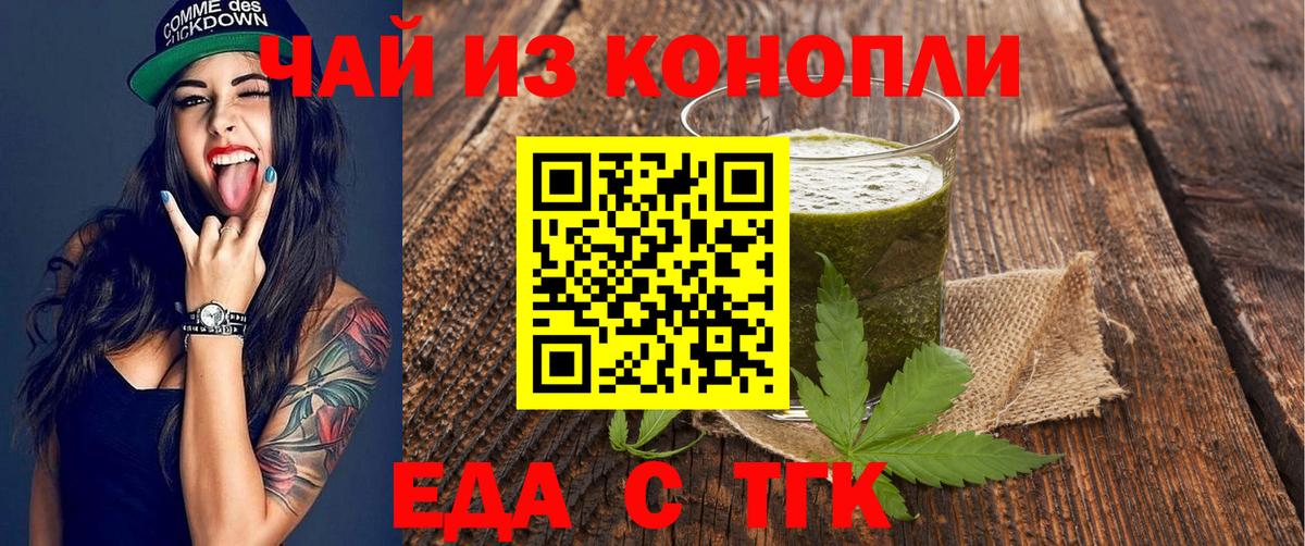 Cannafood конопля  Вход с VPN  Бугульма 