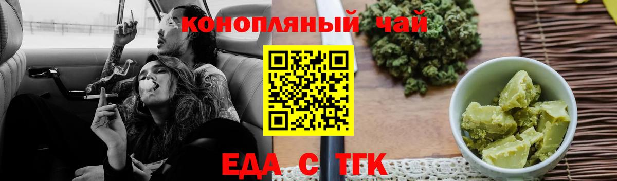 Cannafood марихуана Бугульма