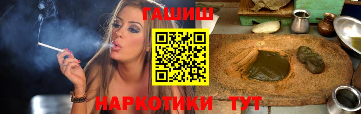 ГАШ Ice-O-Lator  ГАШИШ гарик  Бугульма  Вход с VPN 
