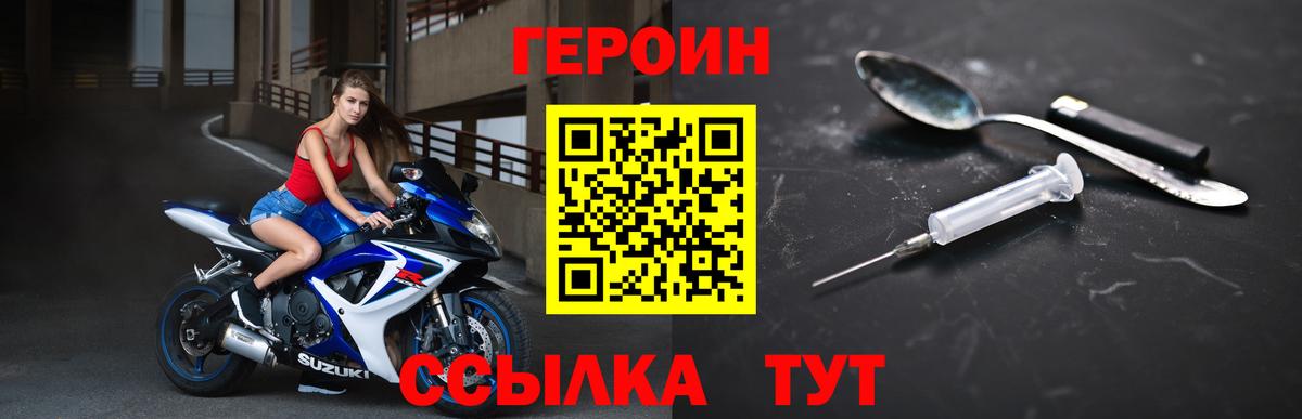 Бугульма  Героин белый  Вход с VPN 