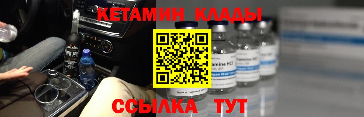 нарко площадка телеграм  КЕТАМИН ketamine  Вход с VPN  Кетамин ketamine  Бугульма 