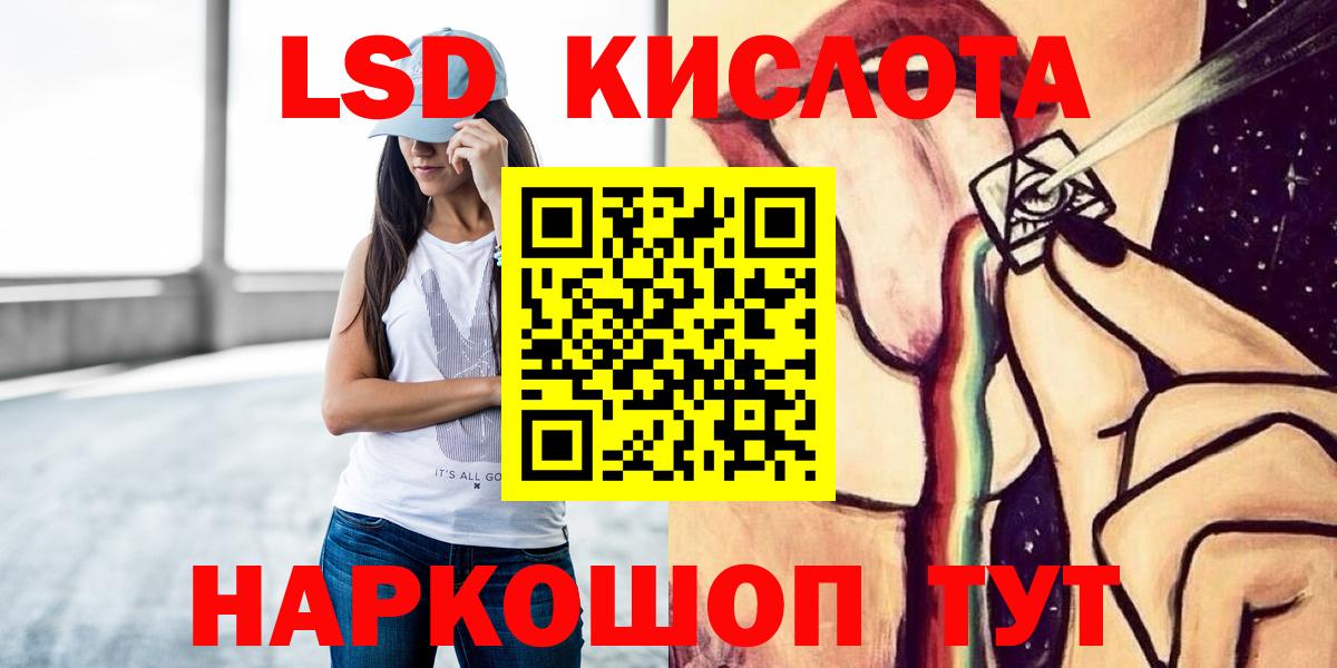 LSD-25 экстази кислота Бугульма