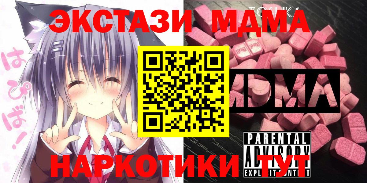 Бугульма  МДМА Molly  Вход с VPN  MDMA  МДМА Molly 
