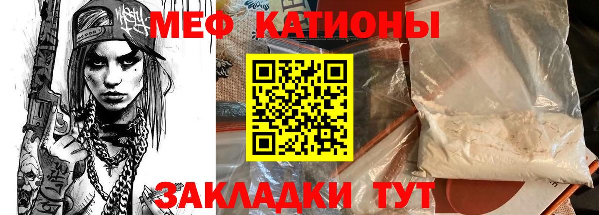 Меф 4 MMC  МЯУ-МЯУ  Мефедрон mephedrone  Бугульма  Меф  Вход с VPN 