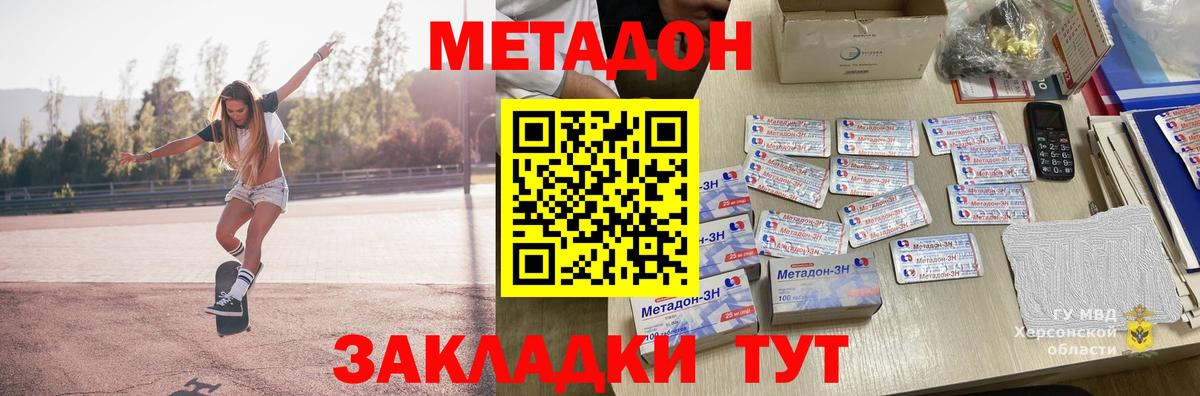 Метадон methadone  МЕТАДОН methadone  Вход с VPN  Бугульма 