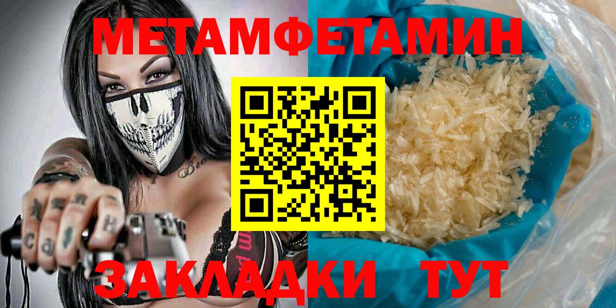 Первитин Methamphetamine Бугульма